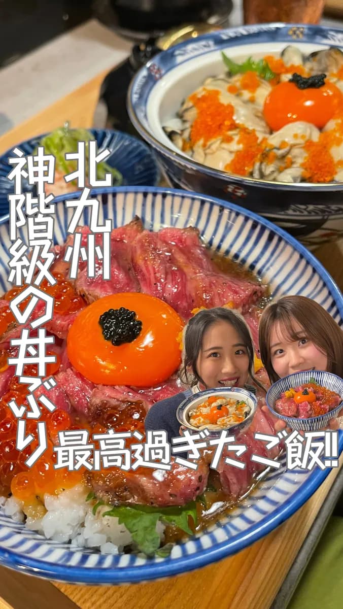 📍福岡県『金のどんぶり』