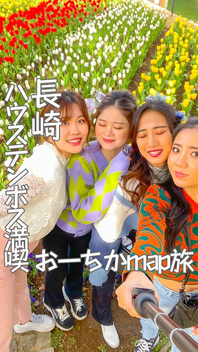 📍長崎県『ハウステンボス』