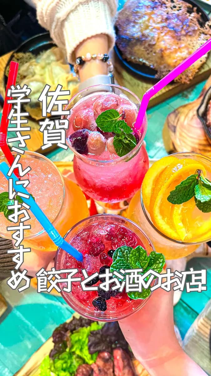 📍佐賀県『IK餃子🍷🥟』