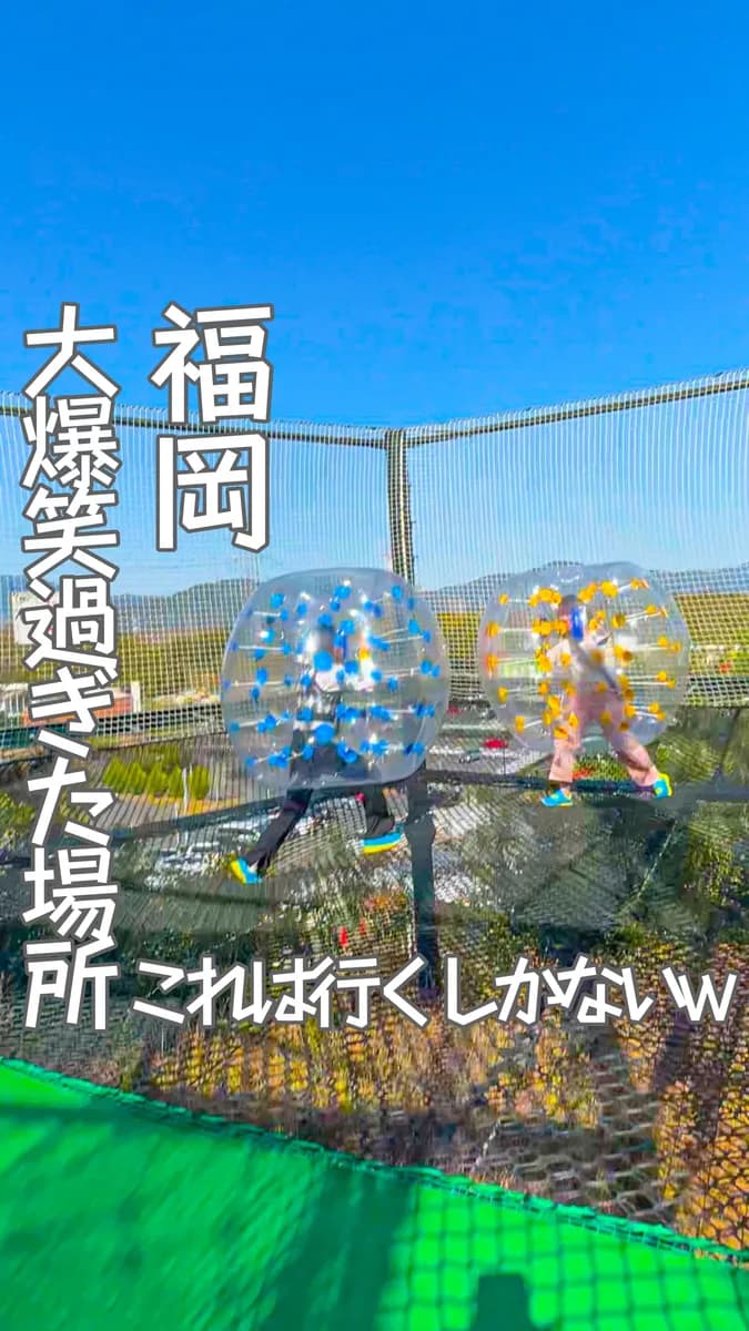 📍福岡県『筑紫野スポーツランド（スカイネット）』