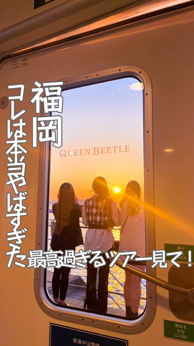 📍福岡県『最高過ぎる日帰りバスツアー🚃💨!!』