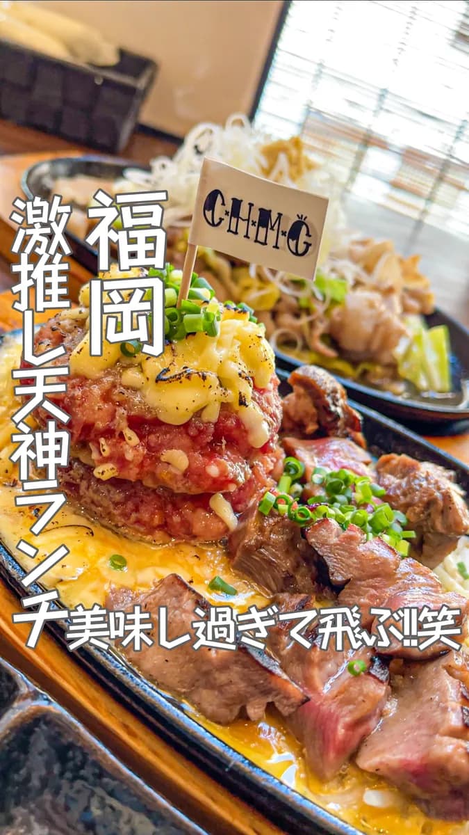 📍福岡県『天神ランチおすすめのお店!!』