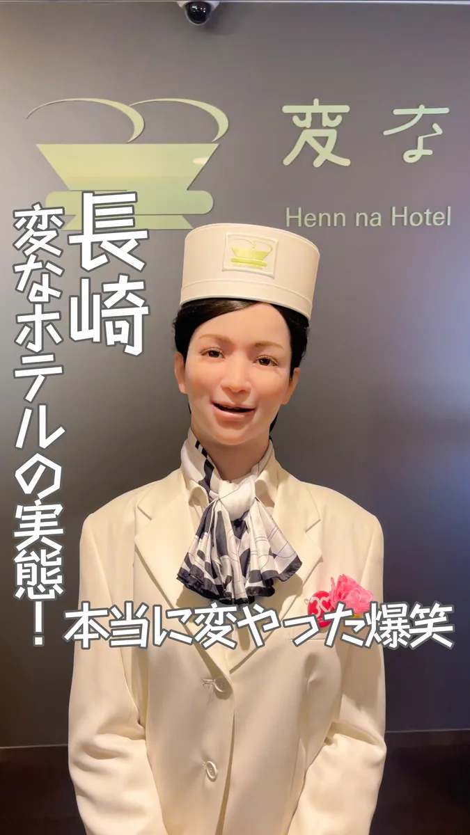 📍長崎県『変なホテル🏨🦖!!』