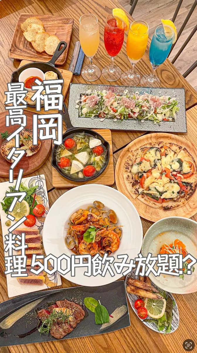 📍佐賀県『500円飲み放題!?イタリアンのお店🇮🇹🥂』