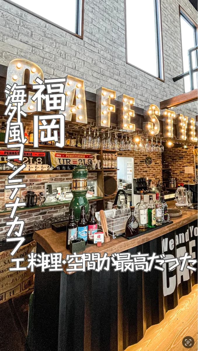 📍福岡県『スゴすぎるパスタに出会った🍝〜Cafe Style〜』