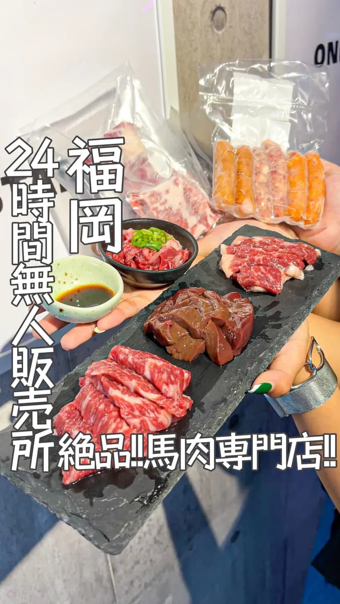 📍福岡県『ONIKU STAND』