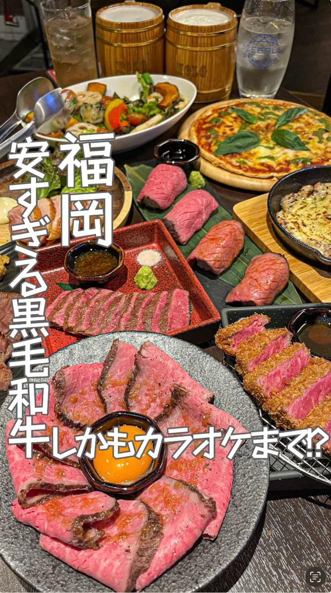 📍福岡県『カラオケが付いてる美味しい肉酒場❣️🔥』