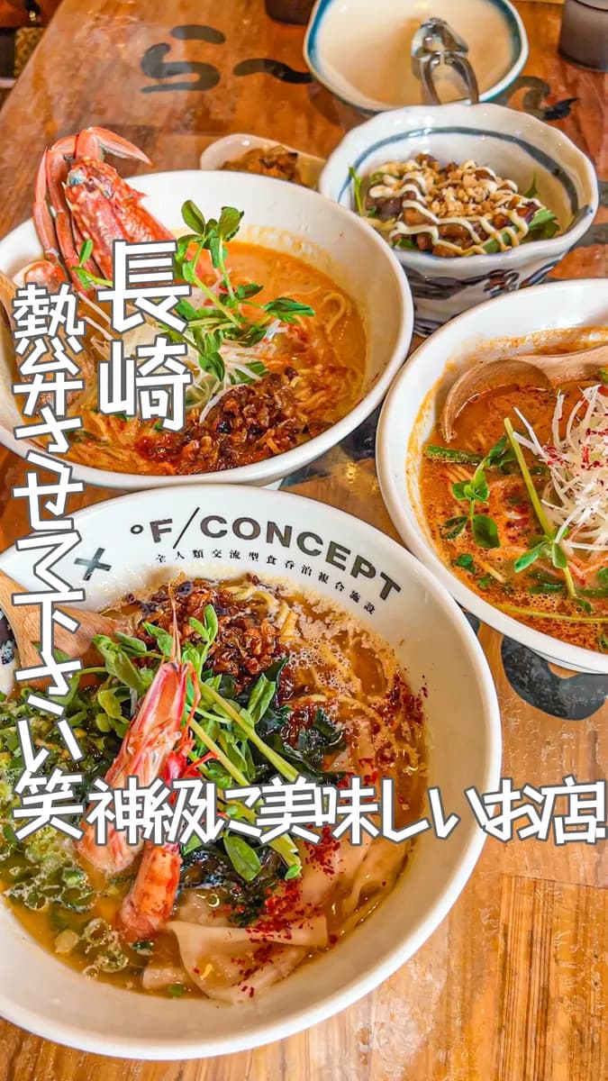 📍長崎県『ラーメン砦』