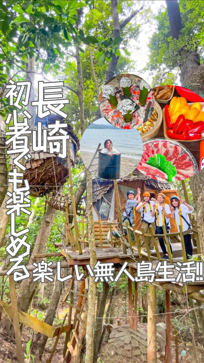 📍長崎県『初心者でも楽しめる無人島🏝に行ってきたよ🔥‼️』