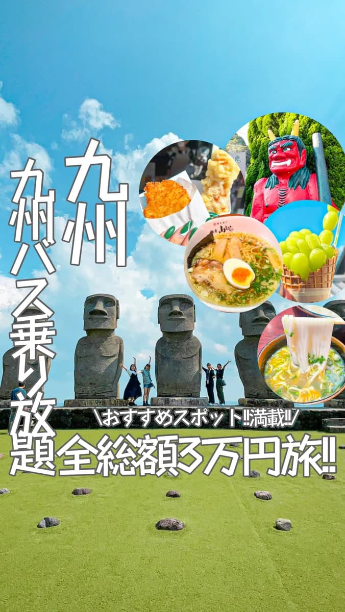 📍大分県『大分は由布院、別府だけじゃない‼️穴場スポット4選〜中津編〜』