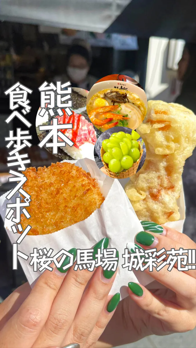 📍熊本県『熊本の食べ歩きスポット🍝』