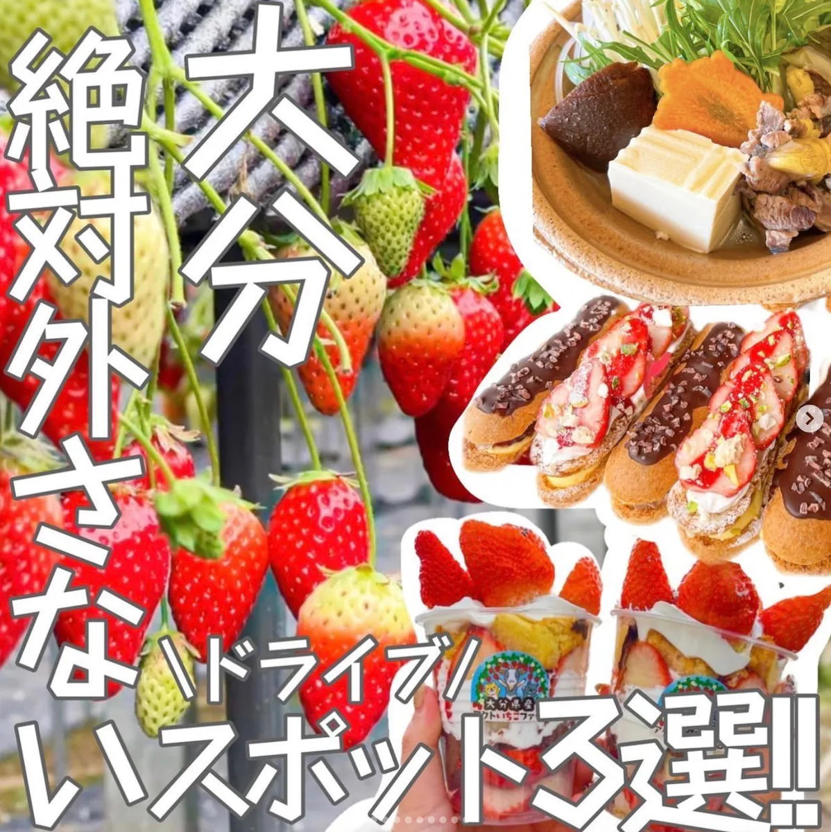 📍大分県『絶対に外さない大分ドライブスポット3選‼︎』