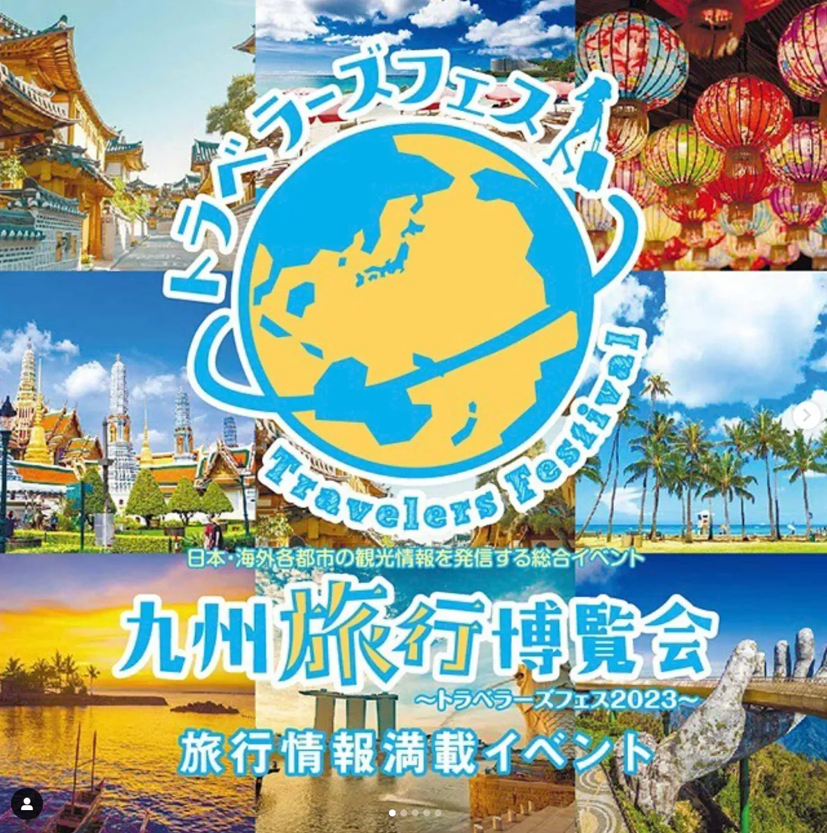 📍福岡県『おーちかmapにも会える⁈旅行好き必見！お得しかない旅行イベント✈️』