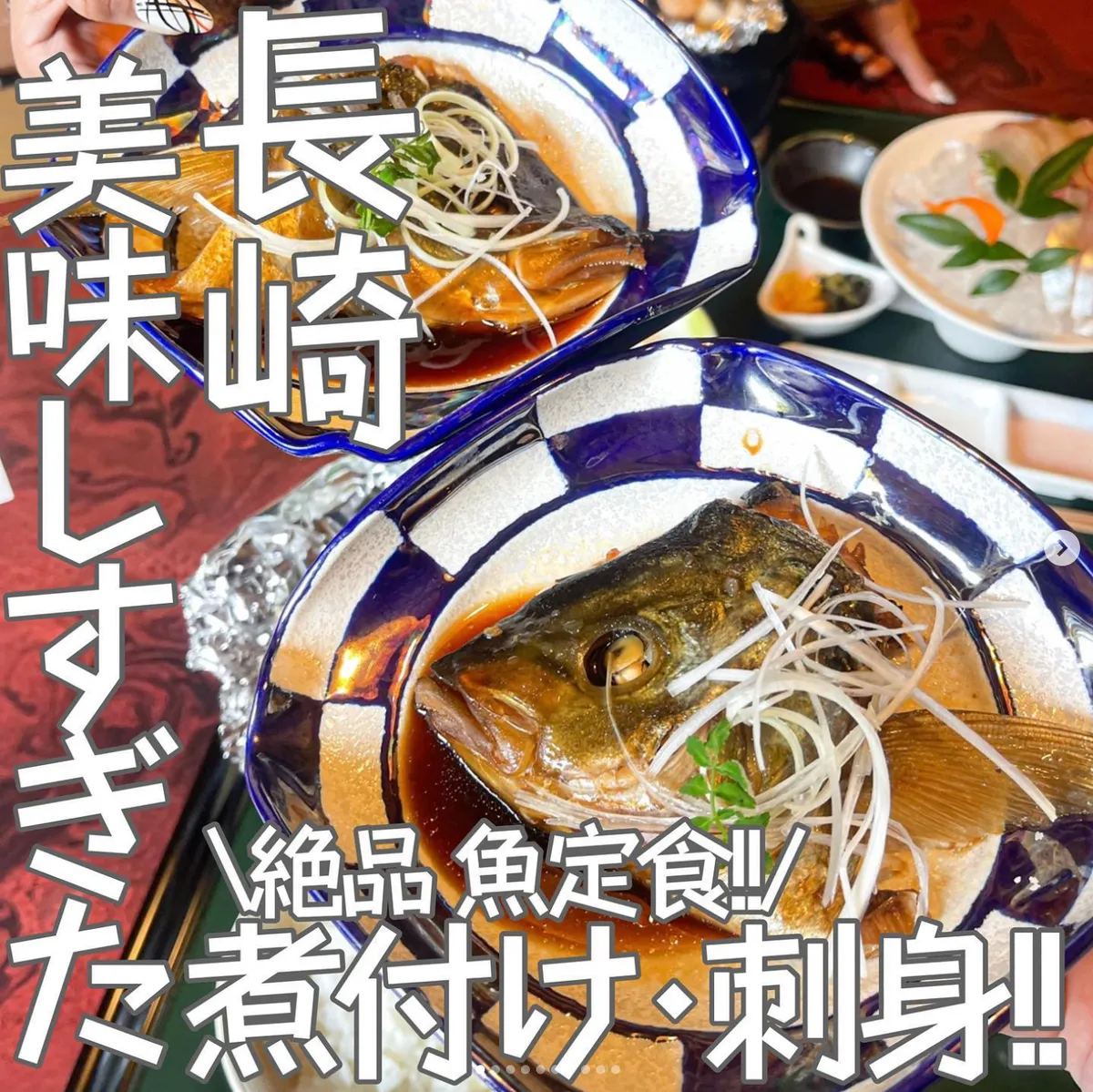 📍長崎県西海市『長崎に行ったら絶対したいこと5選‼️