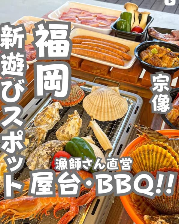 📍福岡県『GWに絶対行くべき！九州の新遊びスポット‼️一年中お祭り屋台！』