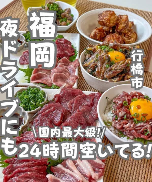 📍福岡県『福岡新スポット‼️２４時間空いてる夜ドライブスポット🚗🌃』