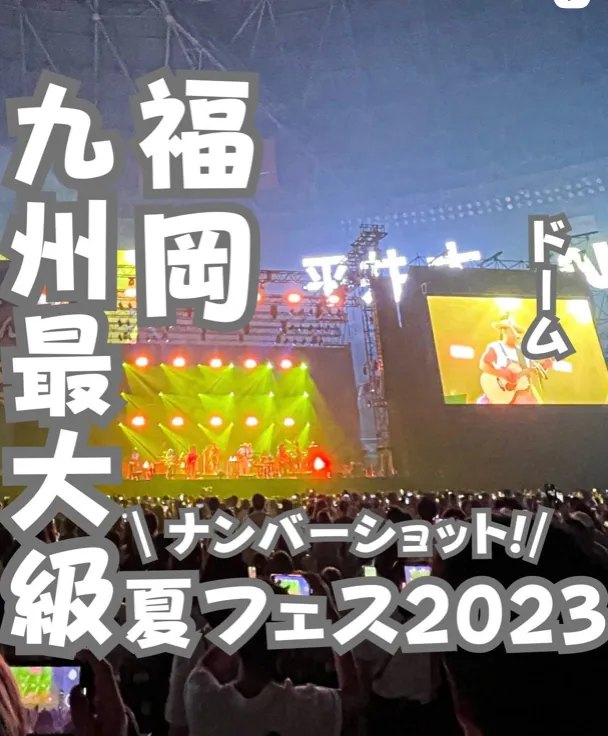 📍福岡県『in PayPayドーム』