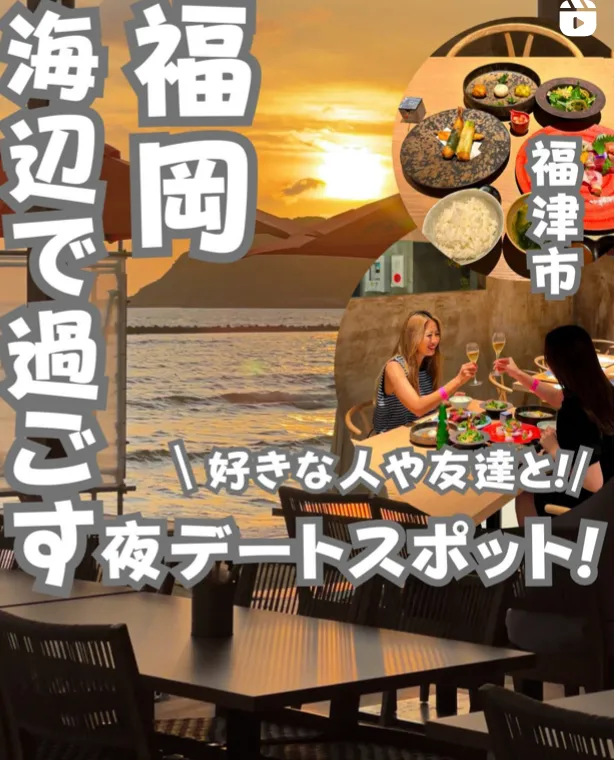 📍福岡県『彼氏と海辺で過ごす夜デート🌃』