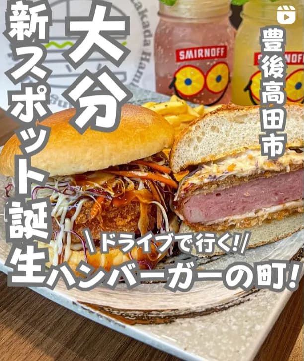 📍大分県『新スポット誕生‼︎ドライブで行きたい！🚗ハンバーガーの町🍔』