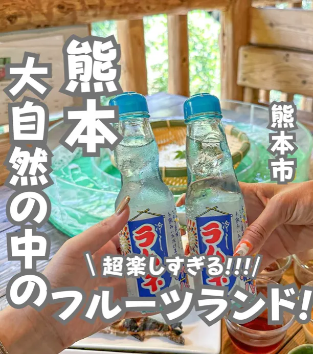 📍熊本県『山奥にある隠れ遊びスポット🔥』