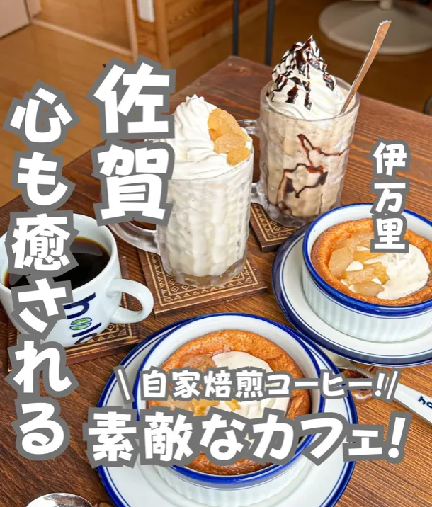 📍佐賀県『心も体も癒されるカフェ☺️』