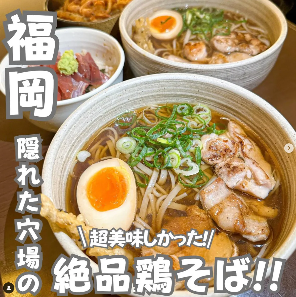 📍福岡県『コスパ最強の美味しいお蕎麦屋さん‼️』