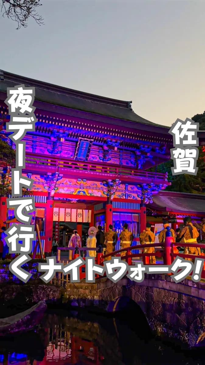 📍佐賀県『絶対に行って欲しい期間限定イベントー狐の嫁入り！』