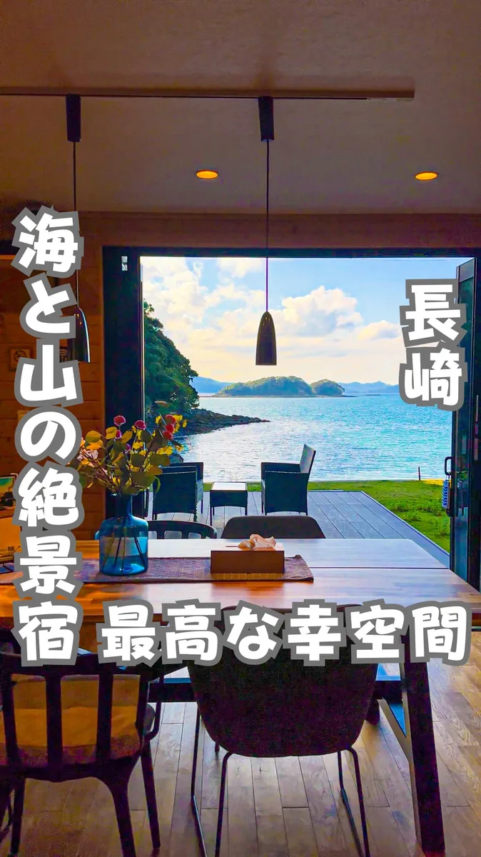 📍長崎県『大人数で泊まれちゃう絶景ヴィラ🐬🫧‪』