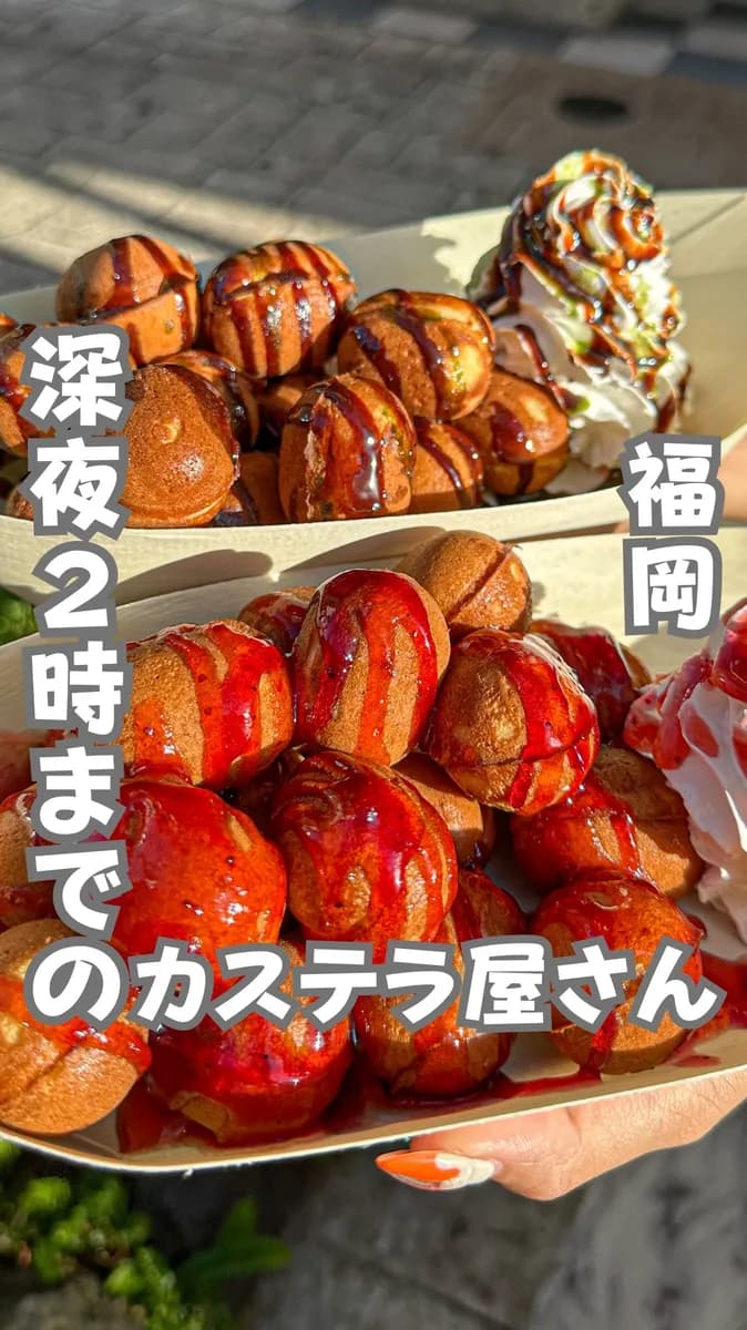 📍福岡県『神戸老舗からやってきた半熟カステラ🥚🐤』