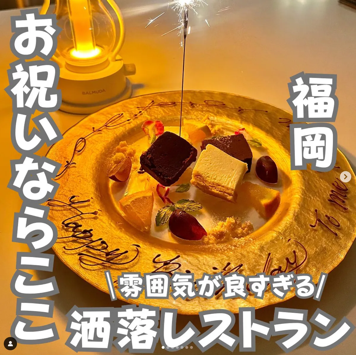 📍福岡県『お祝いの時に行ってほしいプレート可愛いお店🔥』