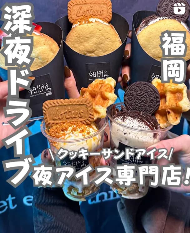 📍福岡県『深夜1時まで空いてる冬の夜ドライブスポット🚗』