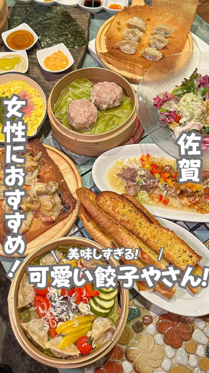 📍佐賀県『こんな餃子がもらえちゃう⁈』