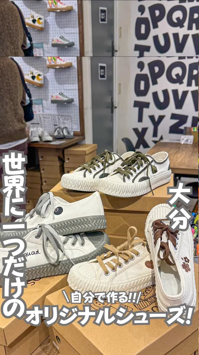 📍大分県『自分だけのスニーカー作り体験👟🔥』