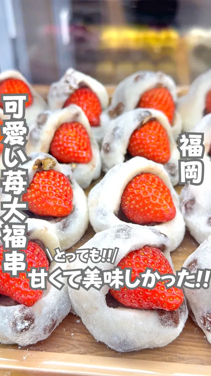 📍福岡県『落ち着いた雰囲気で素敵な時間を🥂✨🍓』