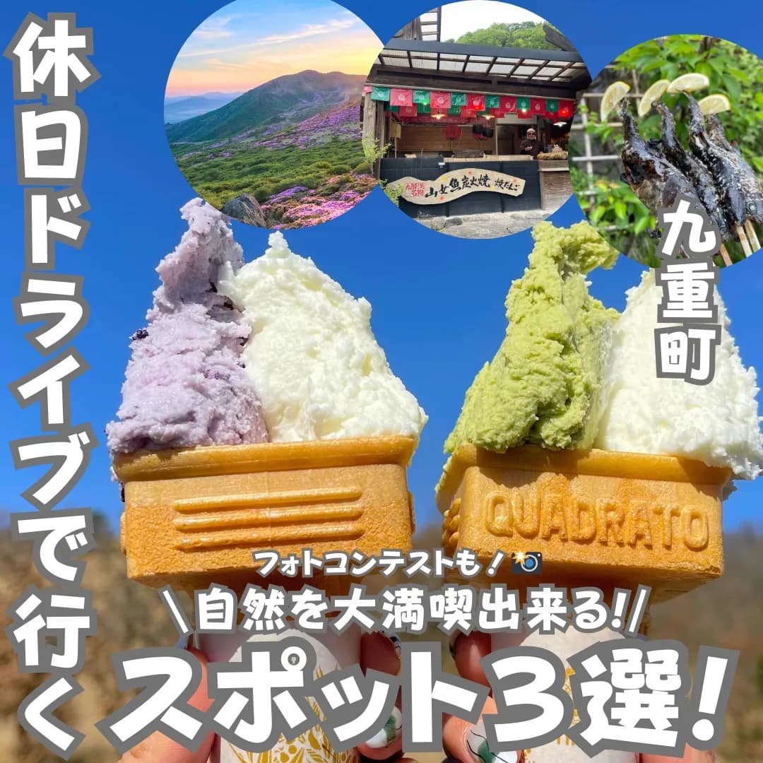 📍大分県『休日ドライブで行きたい！自然を満喫できるスポット！3選』