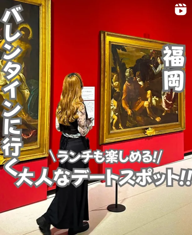 📍福岡県『バレンタインに行きたい！素敵なデートスポット🍫❣️』