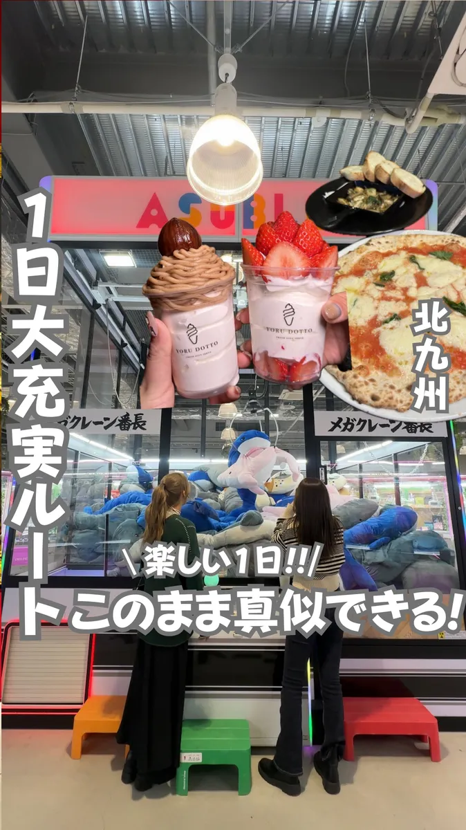 📍福岡県『これだけみとけば大丈夫！北九州スポット5選』