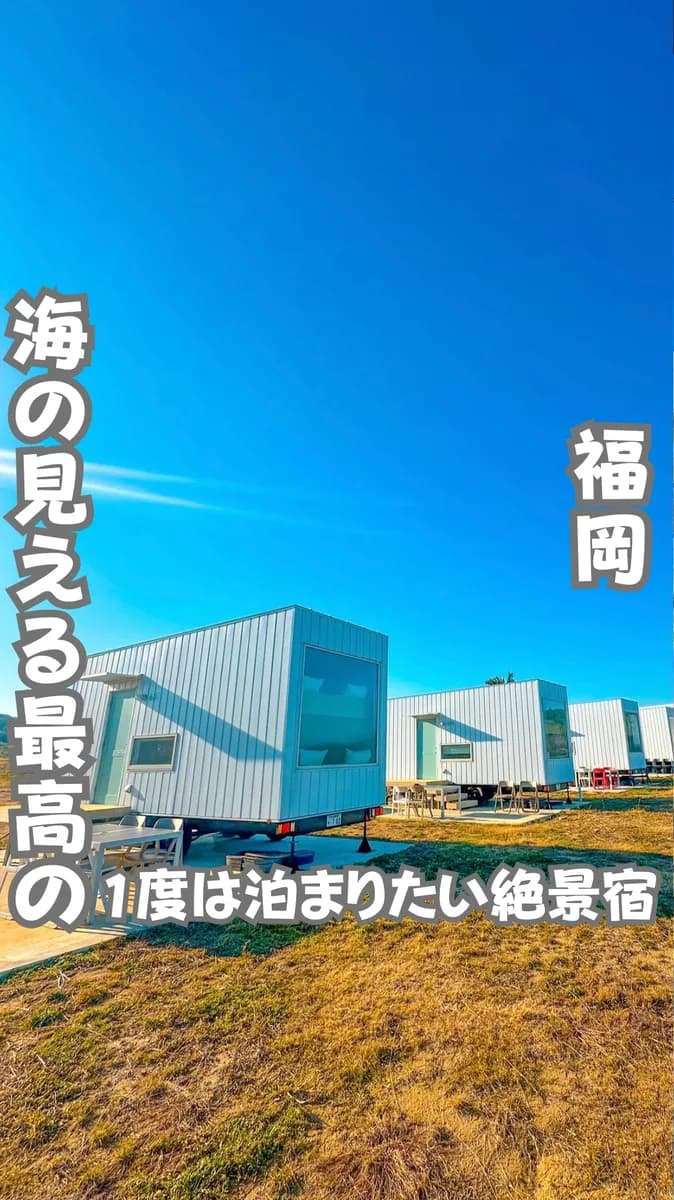📍福岡県『福岡旅行で行きたいまるで海外のような絶景宿』
