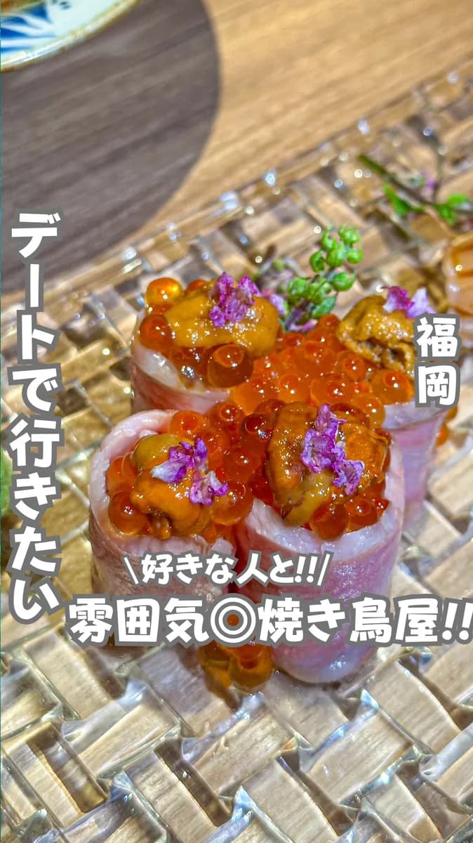 📍福岡県『料理が美味しすぎる絶品焼き鳥屋さん!!』
