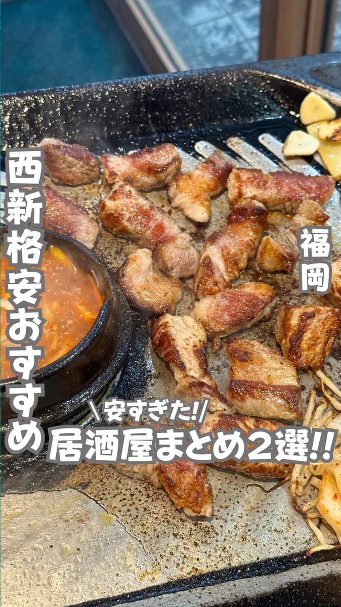 📍福岡県『4000円で2軒回れる福岡はしご酒ルート🏃‍♀️』