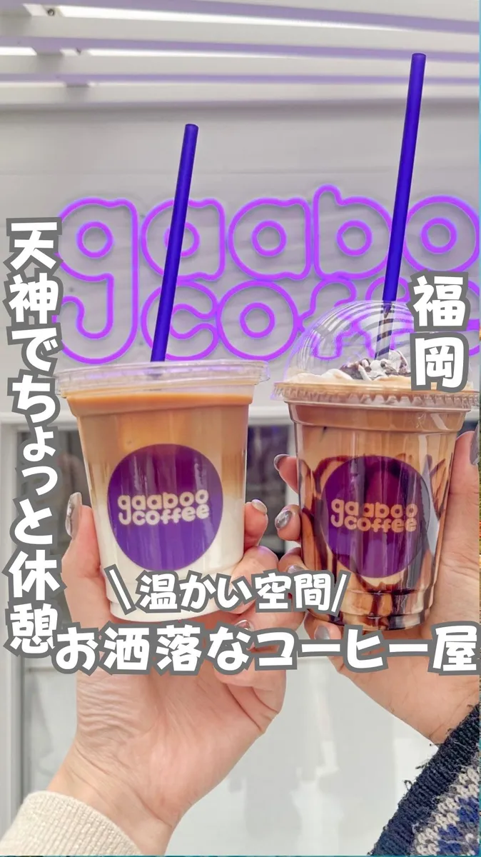 📍福岡県『天神に新しくOPENしたオシャレなコーヒー屋さん💕』