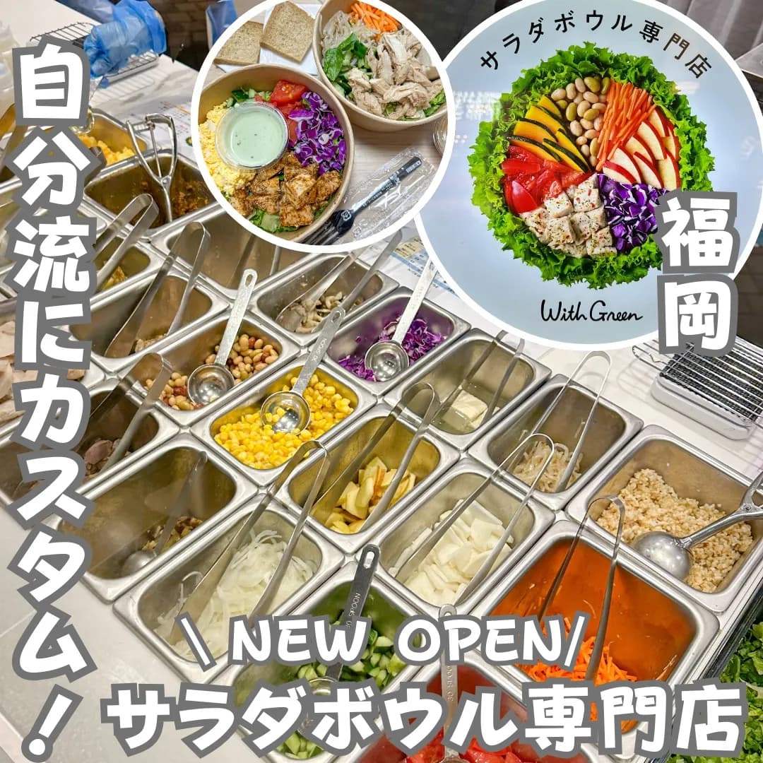 📍福岡県『女子おすすめ♡ヘルシーな昼活🥗』