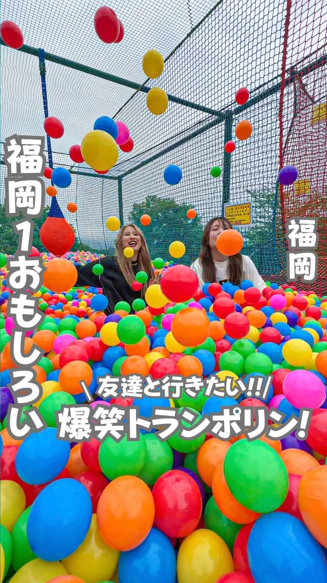 📍福岡県『筑紫野スポーツランド（スカイネット）』