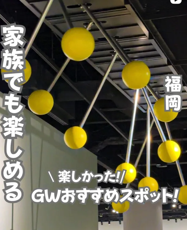 📍福岡県『GWにオススメな面白スポット🔥』