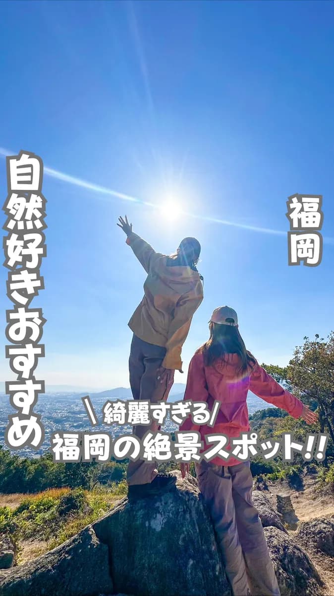 📍福岡県『四王寺県民の森』