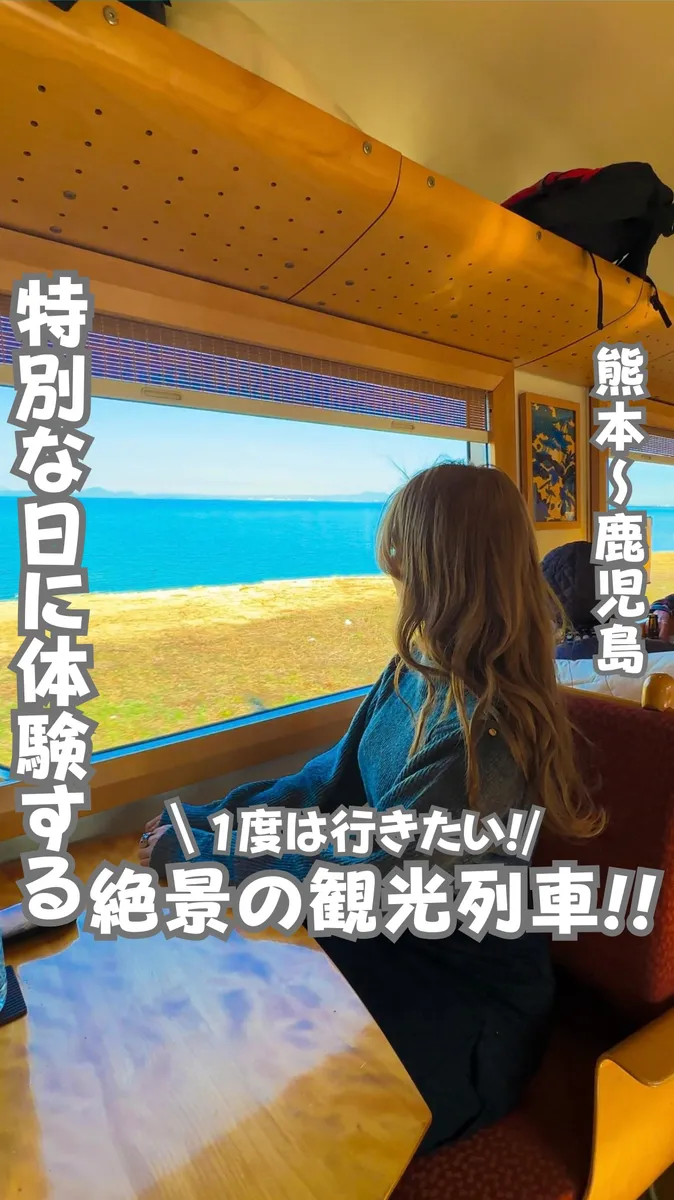 📍肥薩おれんじ鉄道