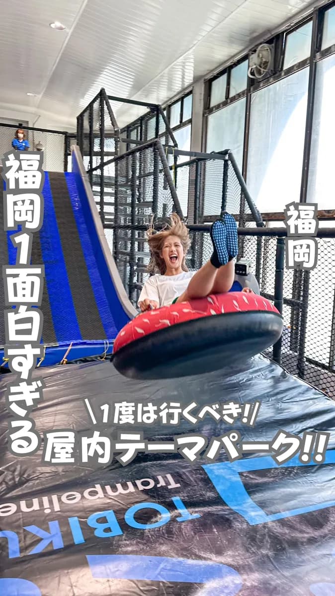 📍福岡県『楽しすぎた福岡の室内テーマパークw』
