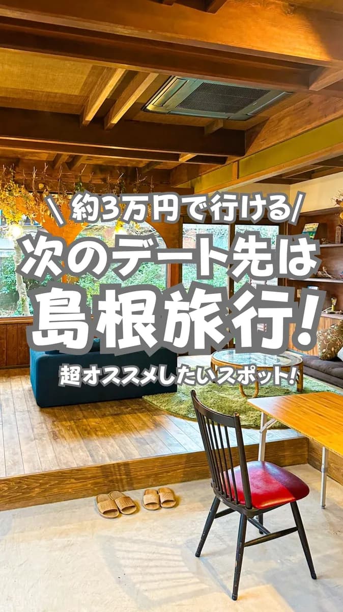 📍島根県『まだまだ知られていない最強スポット【津和野】に行ってみた！』