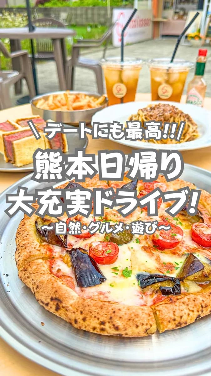 📍熊本県『南阿蘇で1日デート🚗』