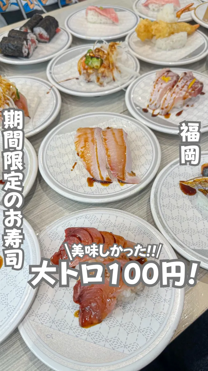 📍福岡県『はま寿司に行ってみたよん!!🍣』